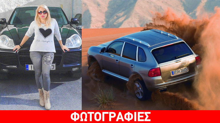 Η Βέρα Λάμπρου αγόρασε Cayenne – Θα τρίζουν τα κόκαλα του Ferdinand Porsche…